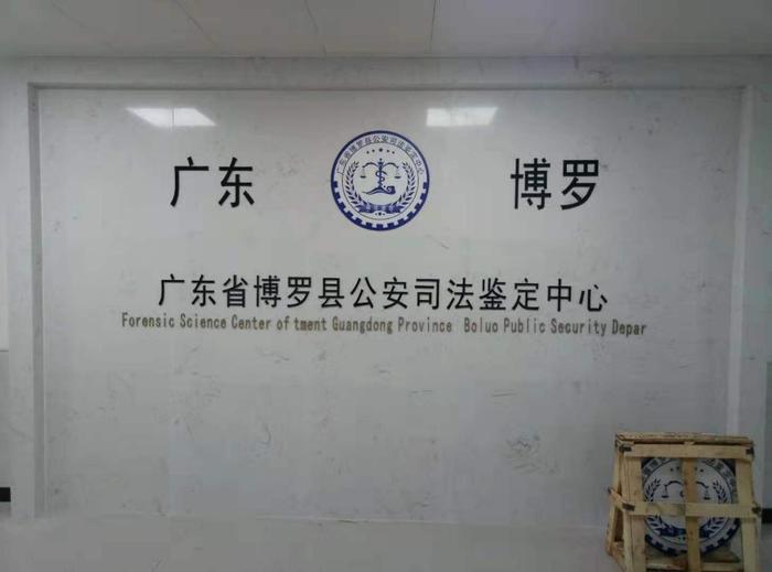 天长博罗公安局新建业务技术用房刑侦技术室设施设备采购项目